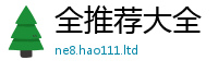 2025最新正版挂牌资料将2025新奥天天开好彩新奥彩免费版